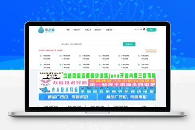小水滴v2.0网站导航资源站模板源码去授权破解版