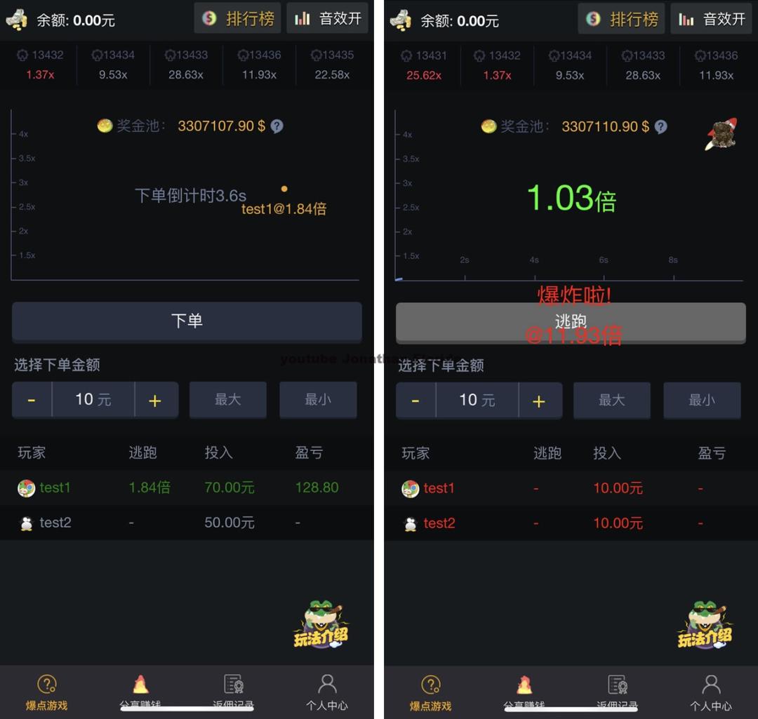 爆点逃跑H5爆点竞猜娱乐火箭逃跑区块链游戏源码/修复推广/免公众号/全开源无授权插图