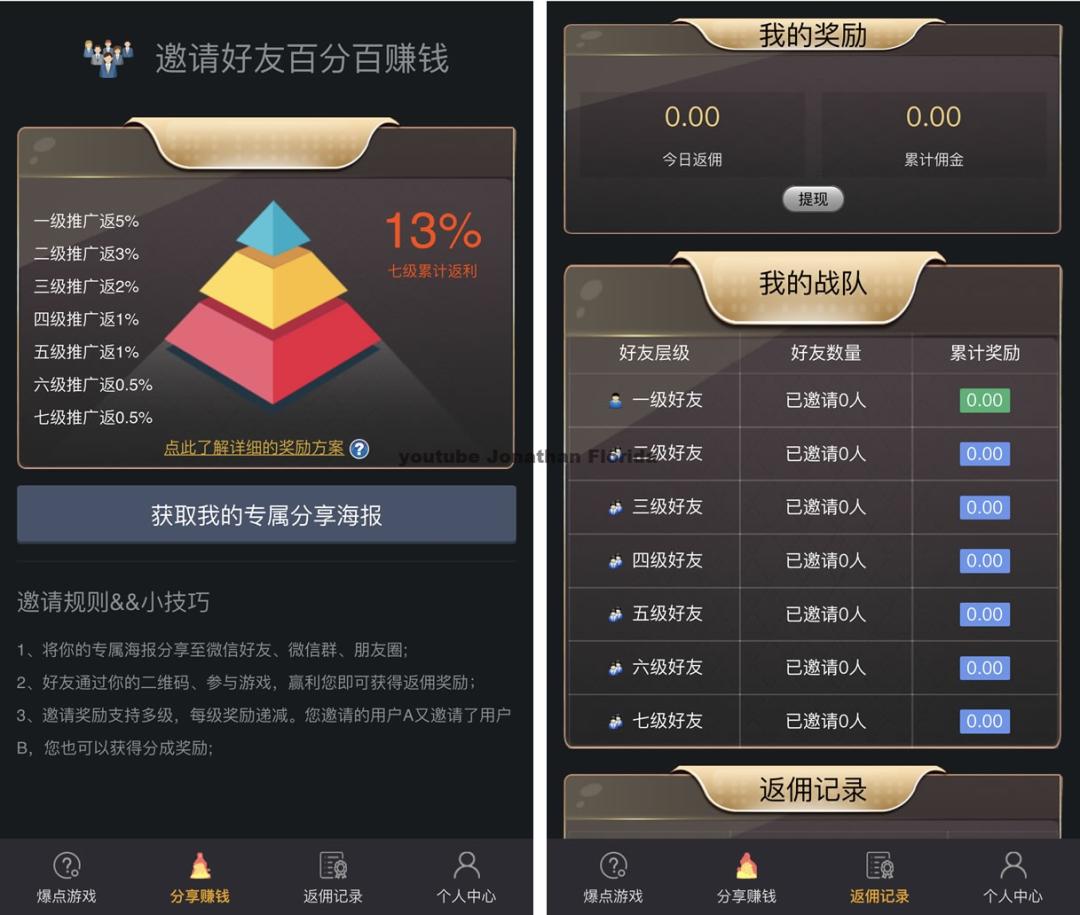 爆点逃跑H5爆点竞猜娱乐火箭逃跑区块链游戏源码/修复推广/免公众号/全开源无授权插图2