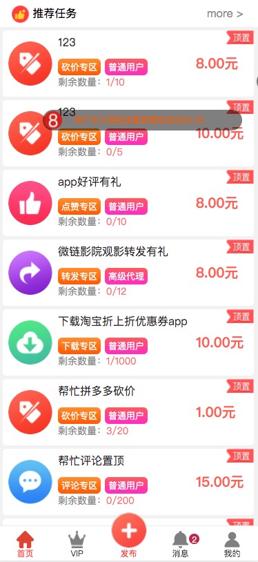 支付版拇指赚运营级别完整源码+视频教程下载插图1