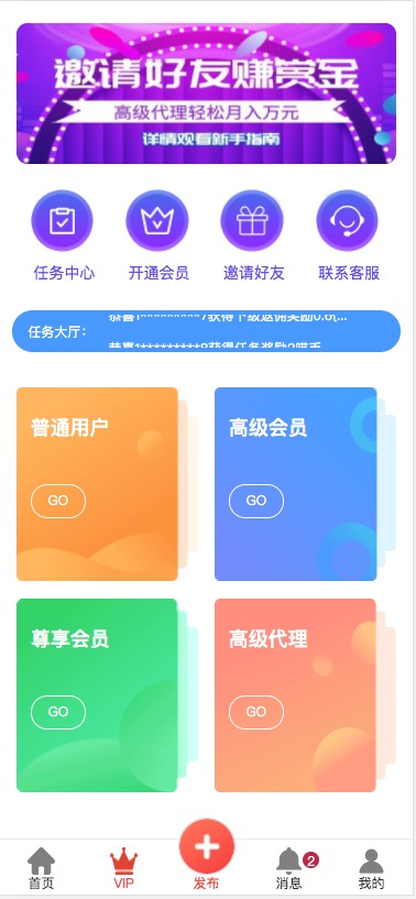 支付版拇指赚运营级别完整源码+视频教程下载插图2