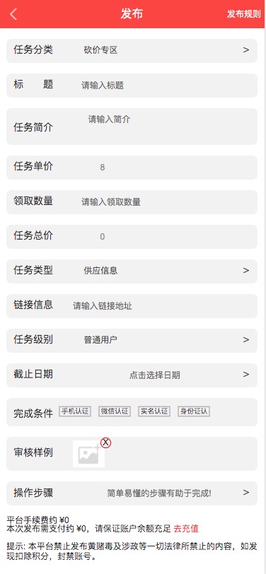 支付版拇指赚运营级别完整源码+视频教程下载插图3