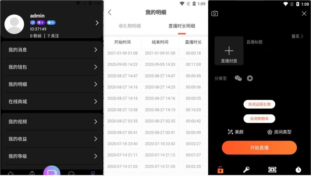 瀚洋视频直播/抖音短视频/直播带货/自动发言+直播间带游戏/三端互通，pc+安卓（运营版）插图1