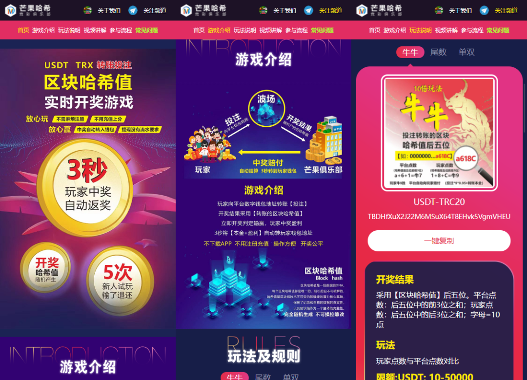 哈希值竞猜源码纯合约的返奖源码/哈希抽奖/USDT抽奖/哈希加秒U插图