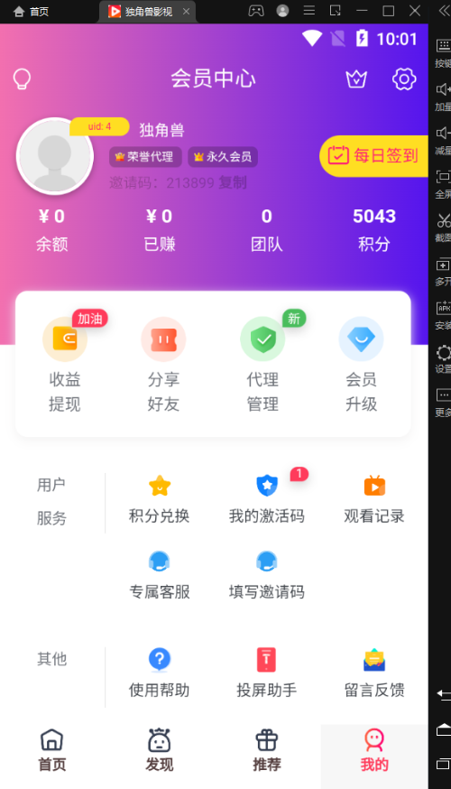 独角兽影视系统1.1源码插图1