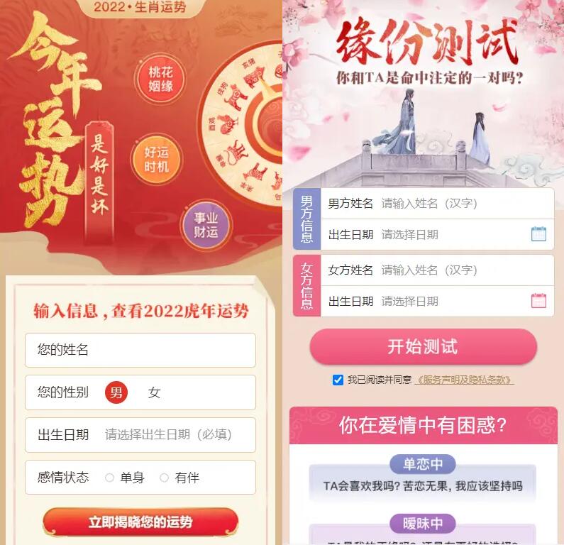 八字精批付费测算系统源码/完美对接支付结算插图
