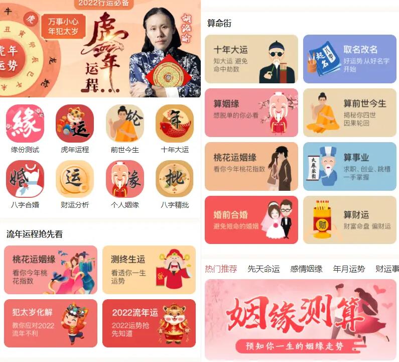八字精批付费测算系统源码/完美对接支付结算插图4