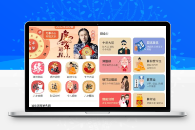 八字精批付费测算系统源码/完美对接支付结算