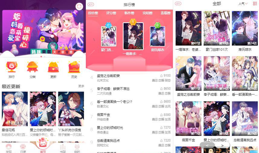 苹果cms内核H5网页漫画小说系统源码/支持三级分销与对接公众号插图