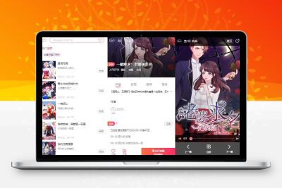 苹果cms内核H5网页漫画小说系统源码/支持三级分销与对接公众号