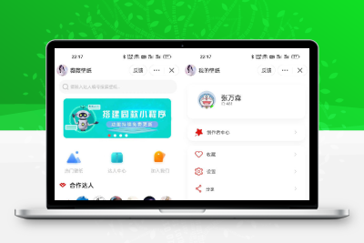 图片资源表情包小程序+创作者入驻+流量主
