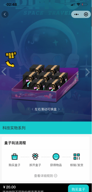 微信小程序盲盒-可对接微信支付插图
