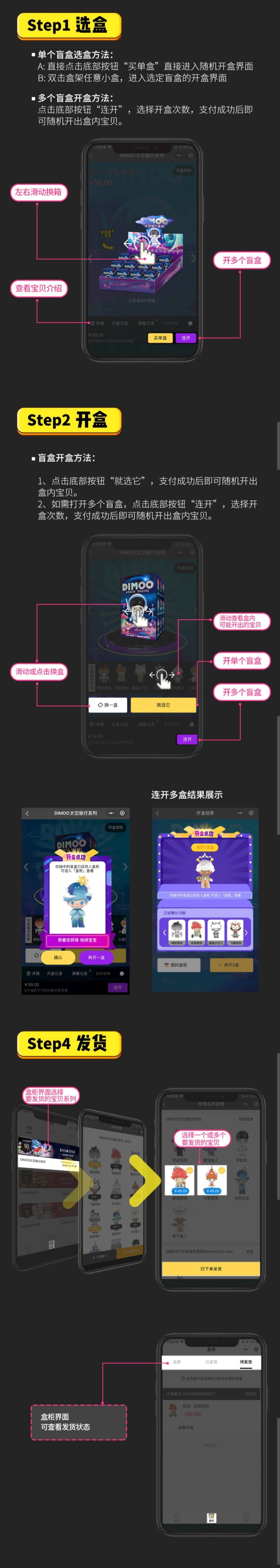 微信小程序盲盒-可对接微信支付插图1