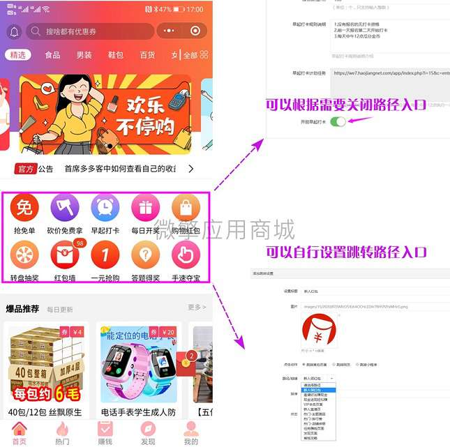 首席赚钱省钱专家小程序1.5.8+前端（单开版）插图