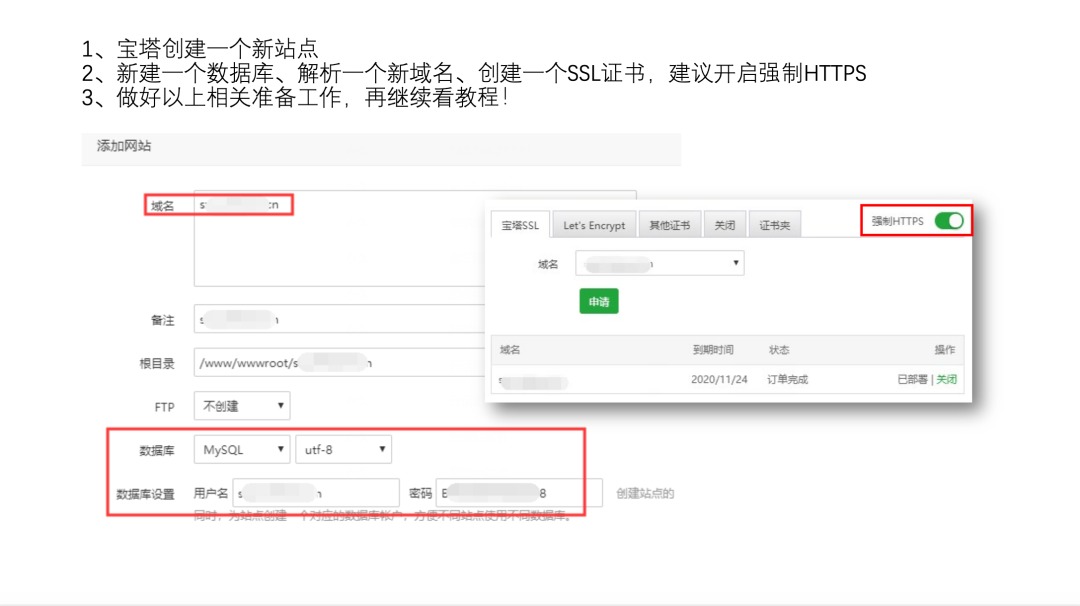 狮子鱼独立版安装 配置图文 搭建教程插图