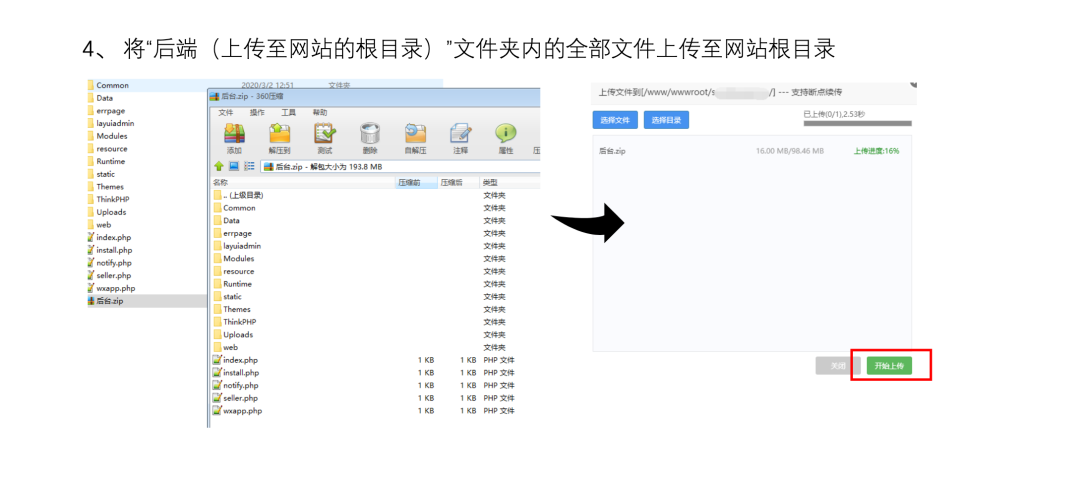 狮子鱼独立版安装 配置图文 搭建教程插图1