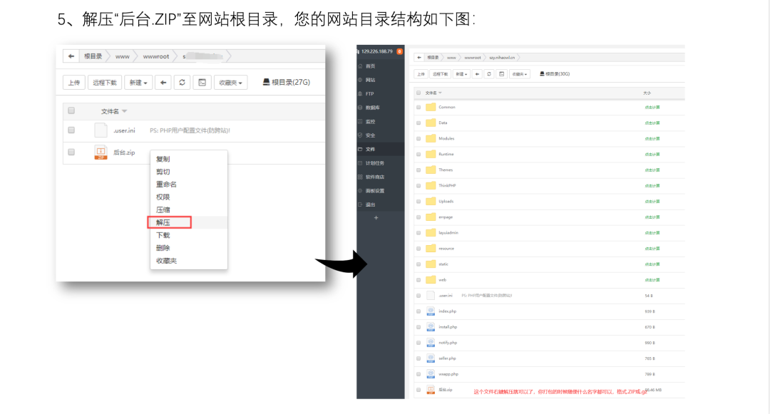 狮子鱼独立版安装 配置图文 搭建教程插图2