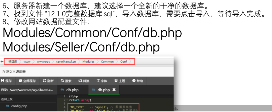 狮子鱼独立版安装 配置图文 搭建教程插图3