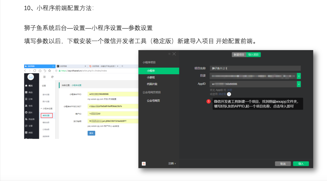狮子鱼独立版安装 配置图文 搭建教程插图5