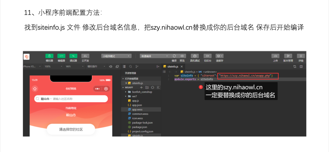 狮子鱼独立版安装 配置图文 搭建教程插图6