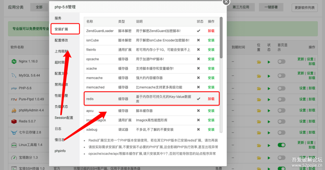 独立版新狮子鱼社区团购小程序订单问题之Redis配置说明插图