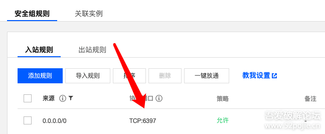 独立版新狮子鱼社区团购小程序订单问题之Redis配置说明插图1