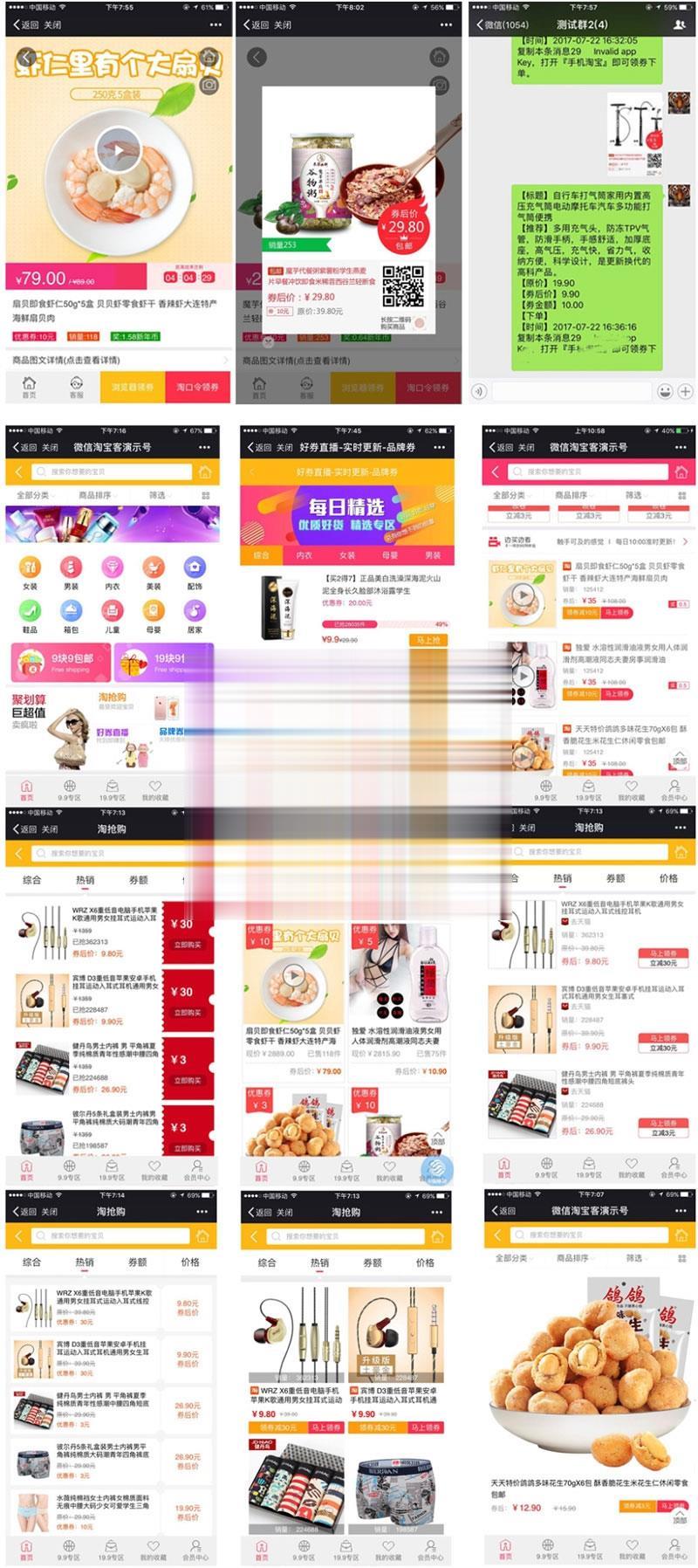老虎淘宝客5.99.34+代理系统2.99.1(免授权)+推京客京东优惠券模块+拼多宝拼多多优惠券模块插图