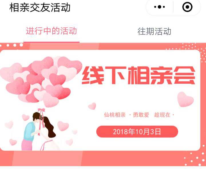 同城智慧红娘相亲交友小程序源码_1.0.32前后端完整源码插图