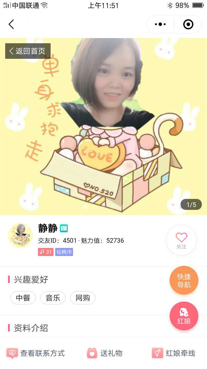 同城智慧红娘相亲交友小程序源码_1.0.32前后端完整源码插图1