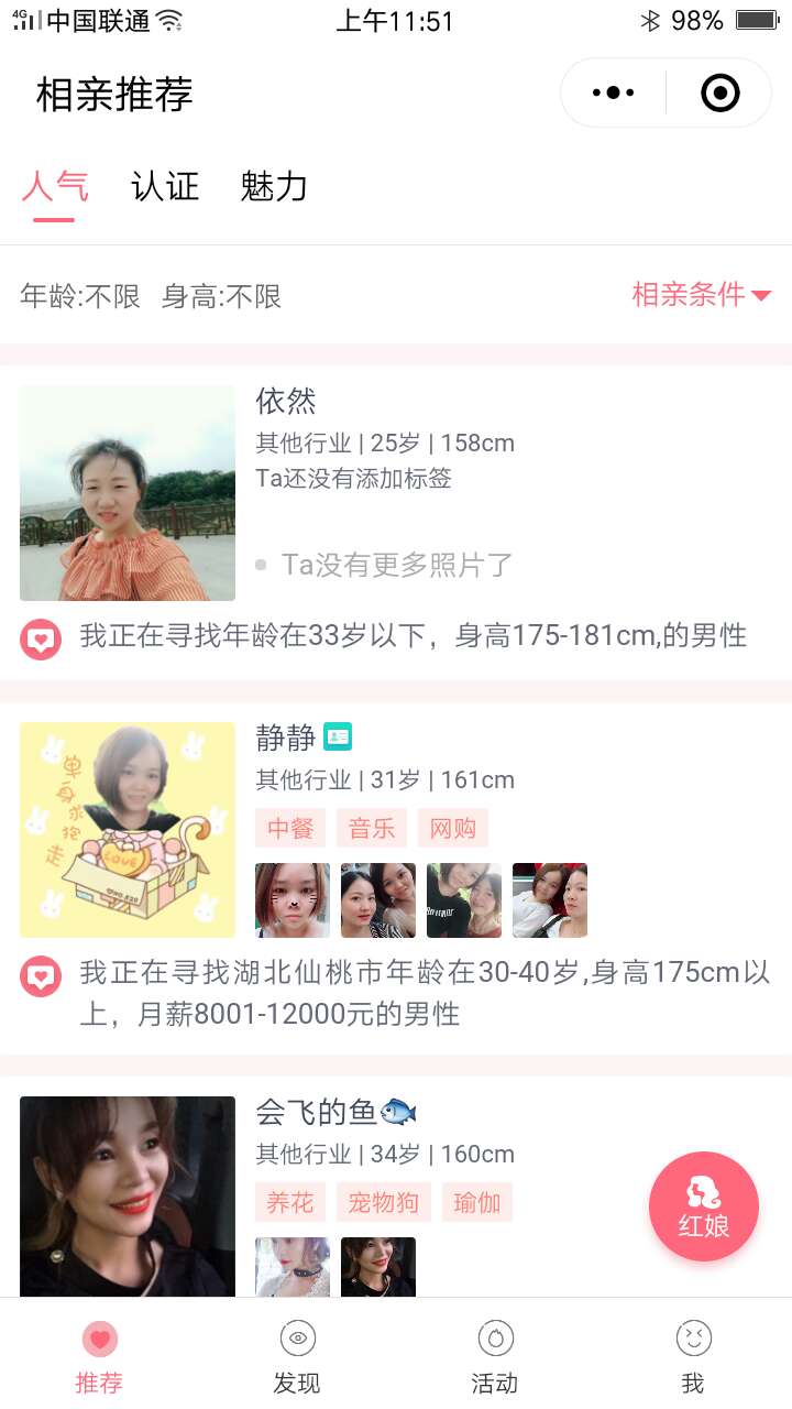 同城智慧红娘相亲交友小程序源码_1.0.32前后端完整源码插图2