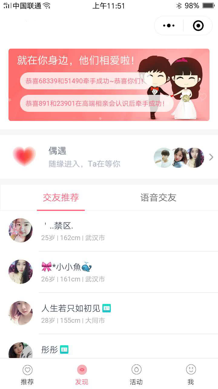 同城智慧红娘相亲交友小程序源码_1.0.32前后端完整源码插图3