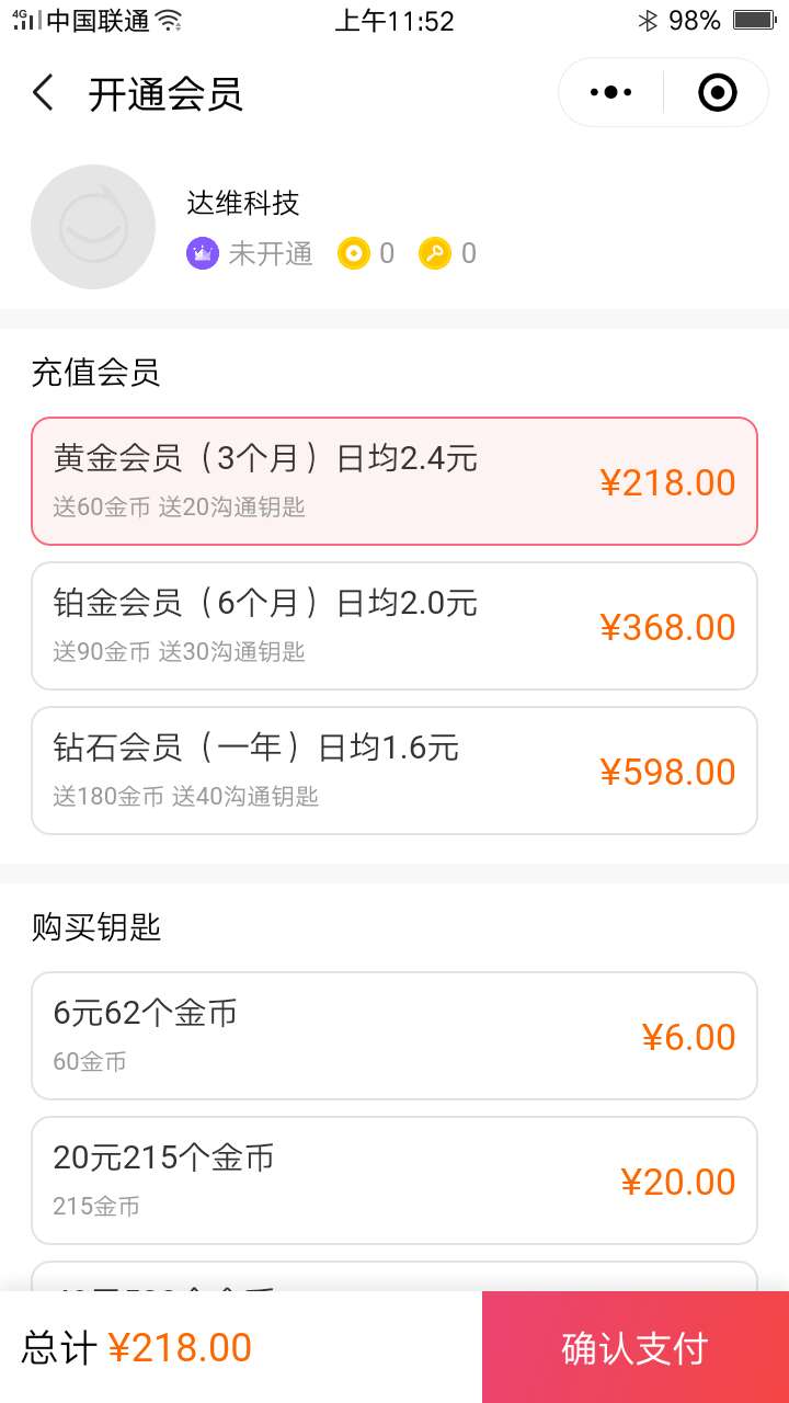 同城智慧红娘相亲交友小程序源码_1.0.32前后端完整源码插图4