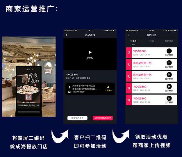 牛气霸屏v4.1.5插图