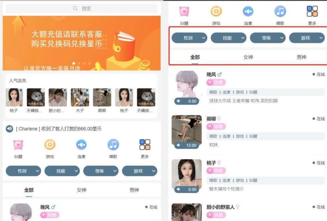 最新首发 游戏陪玩 语音聊天系统3.0商业升级独立版本源码 打赏功能 动态广场功能插图