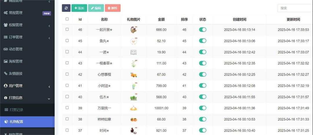 最新首发 游戏陪玩 语音聊天系统3.0商业升级独立版本源码 打赏功能 动态广场功能插图3