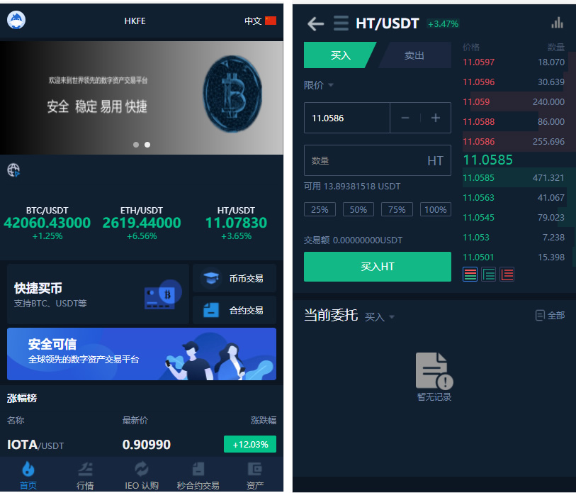 仿火币模式交易所源码+VUE源码可二开 法币交易/币币交易/合约交易/期权交易+流动性挖矿UP理财LEO认购运营插图