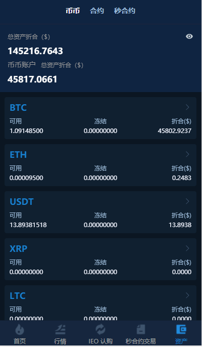 仿火币模式交易所源码+VUE源码可二开 法币交易/币币交易/合约交易/期权交易+流动性挖矿UP理财LEO认购运营插图2