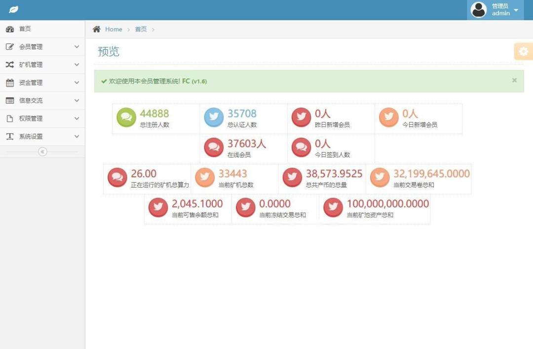 全新UI 区块链挖矿系统二开 量化区块链/合约/多币种/推荐奖励/认筹/锁仓/交易所大厅插图4