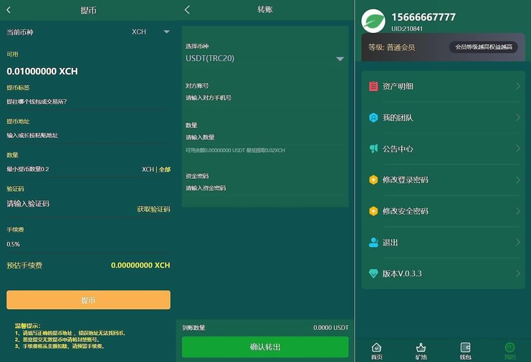 分币系统/PHA分币系统/XCH/chia分币+奇亚分币系统/BTH/ETH挖矿插图1