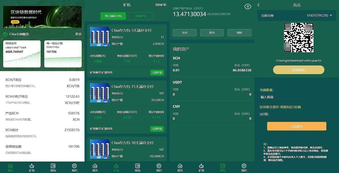 分币系统/PHA分币系统/XCH/chia分币+奇亚分币系统/BTH/ETH挖矿插图2