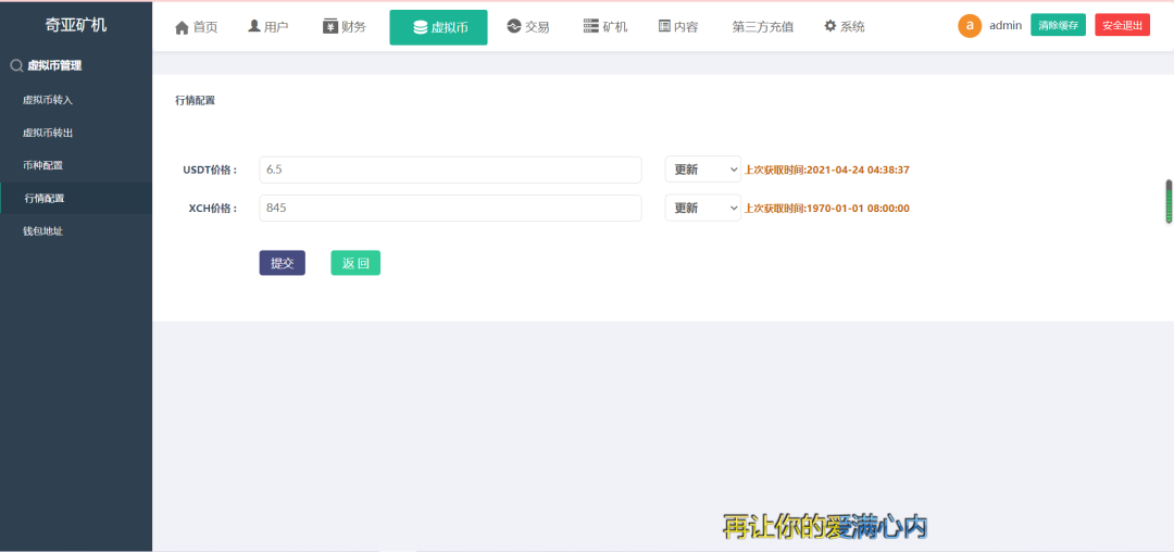 分币chia系统/矿机源码/分销商城/矿机app/奇亚币分币挖矿app/FIL/BBZ/PHA插图6
