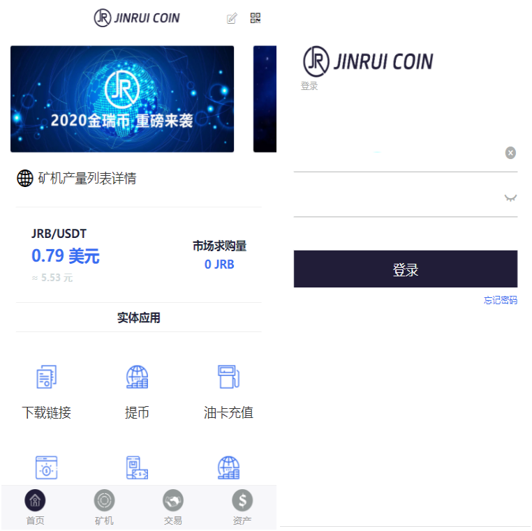 金瑞币矿机源码/区块链算力矿机系统/云矿机挖矿/区块链源码插图
