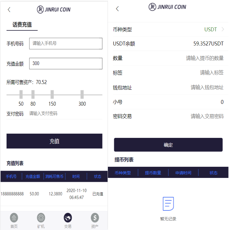金瑞币矿机源码/区块链算力矿机系统/云矿机挖矿/区块链源码插图1