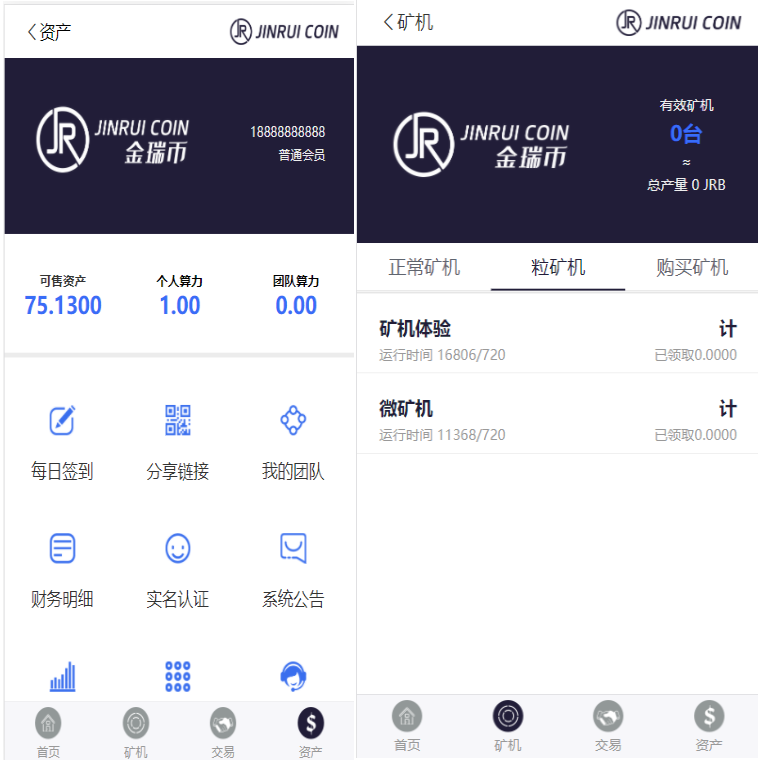 金瑞币矿机源码/区块链算力矿机系统/云矿机挖矿/区块链源码插图2