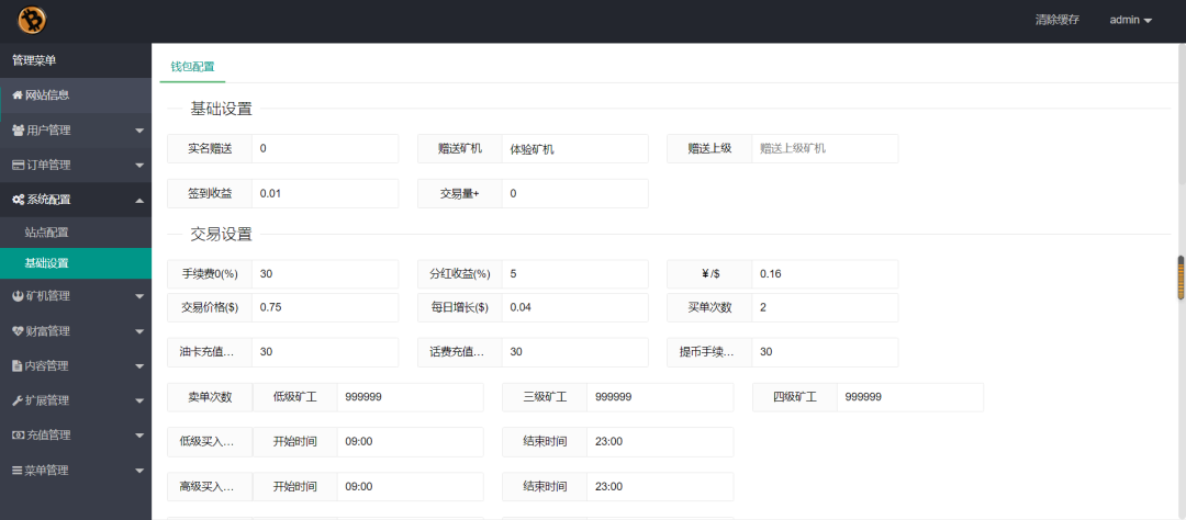 金瑞币矿机源码/区块链算力矿机系统/云矿机挖矿/区块链源码插图3