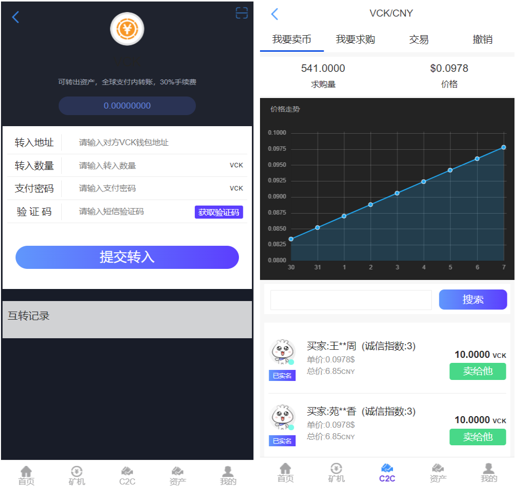 全新二开了UI的矿机+二开版数字货币|区块链矿机|挖矿源码插图1