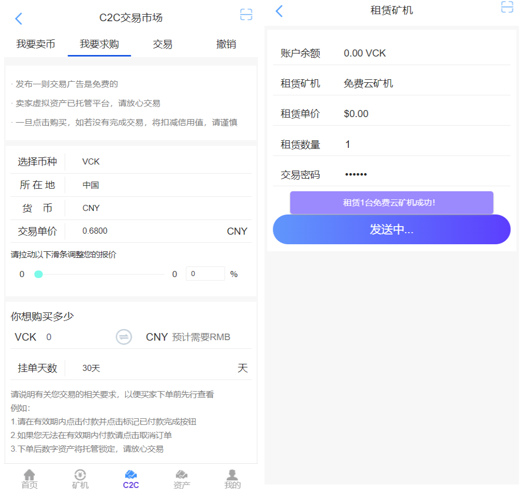 全新二开了UI的矿机+二开版数字货币|区块链矿机|挖矿源码插图2