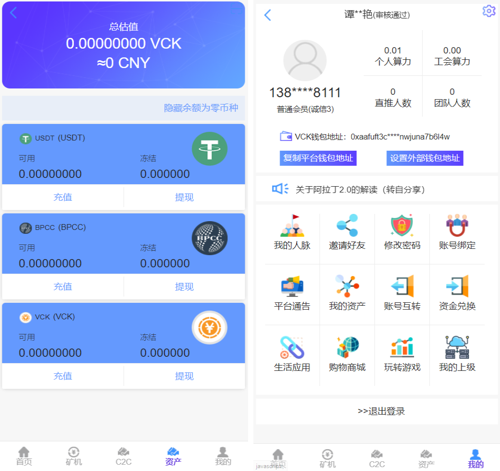 全新二开了UI的矿机+二开版数字货币|区块链矿机|挖矿源码插图3