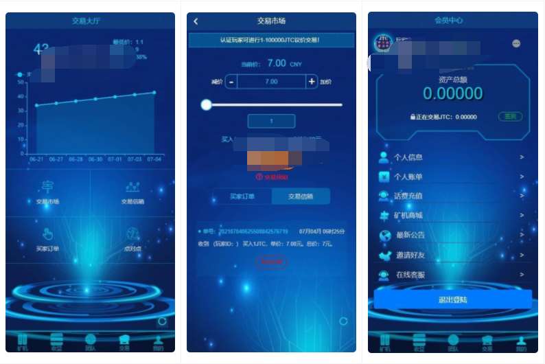 区块链矿机源码/GEC挖矿/矿场/矿池源码/虚拟币/算力矿机系统交易大厅插图1