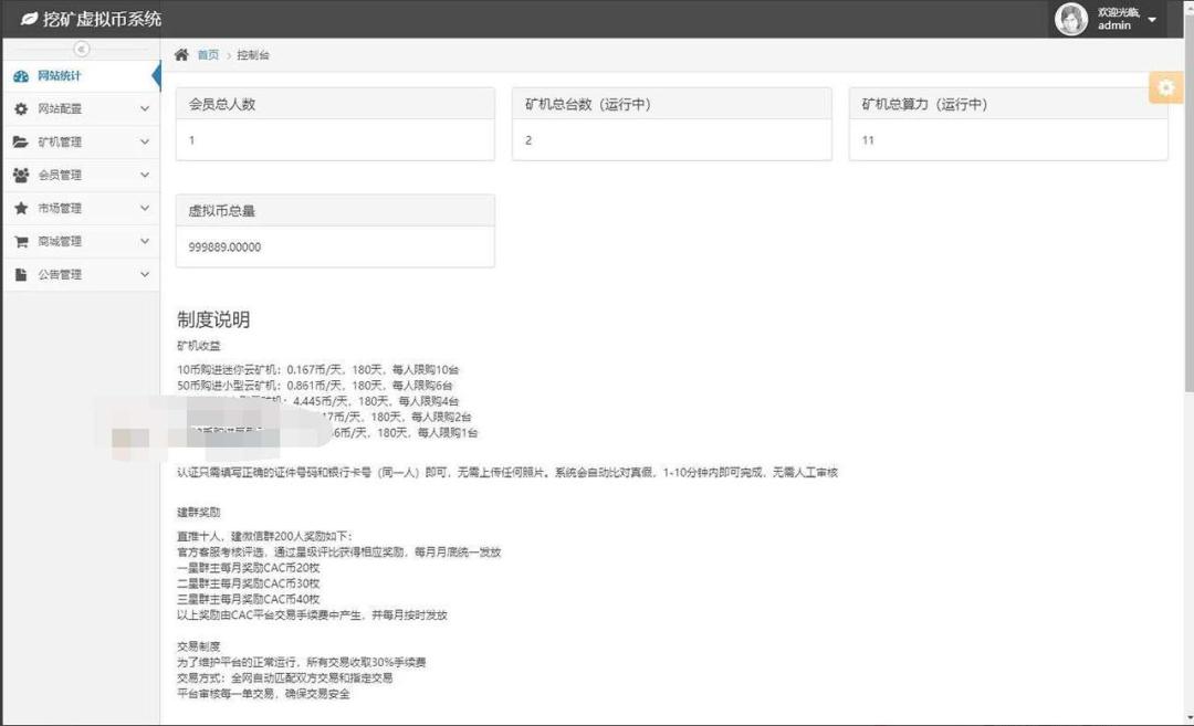 区块链矿机源码/GEC挖矿/矿场/矿池源码/虚拟币/算力矿机系统交易大厅插图2